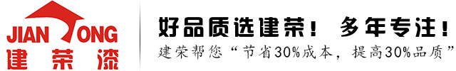 建荣漆